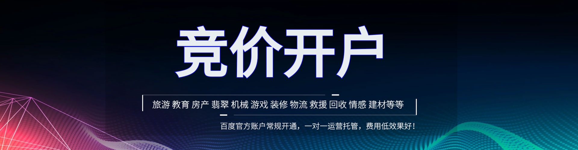 宣恩百度信息流